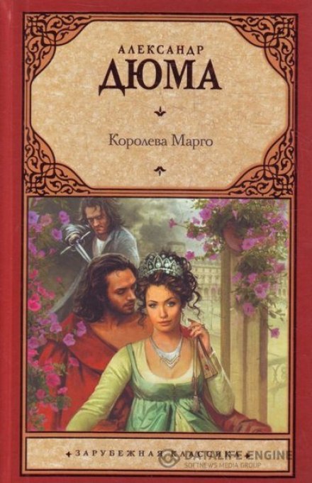 Queen Margot