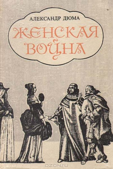 The Women's War