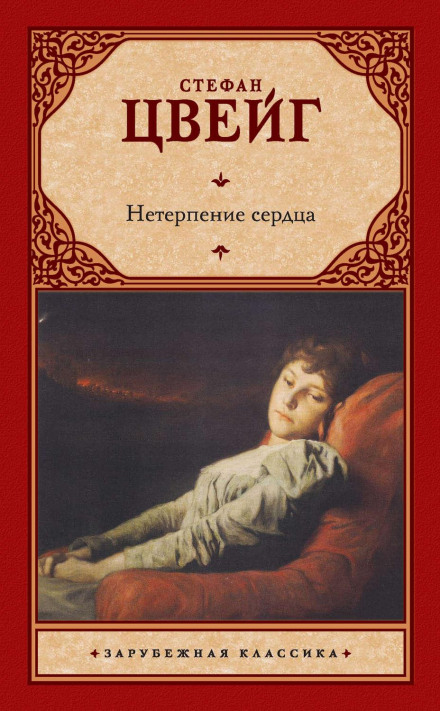 Beware of Pity