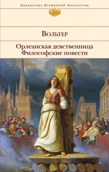 Candide, or Optimism