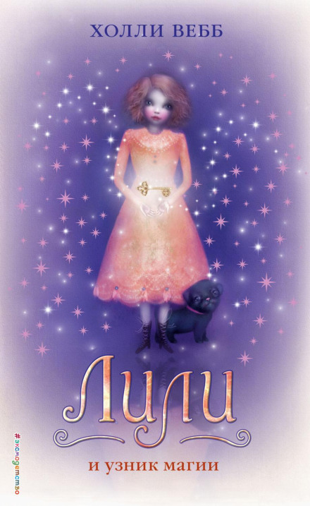 Lily and the Prisoner of Magic