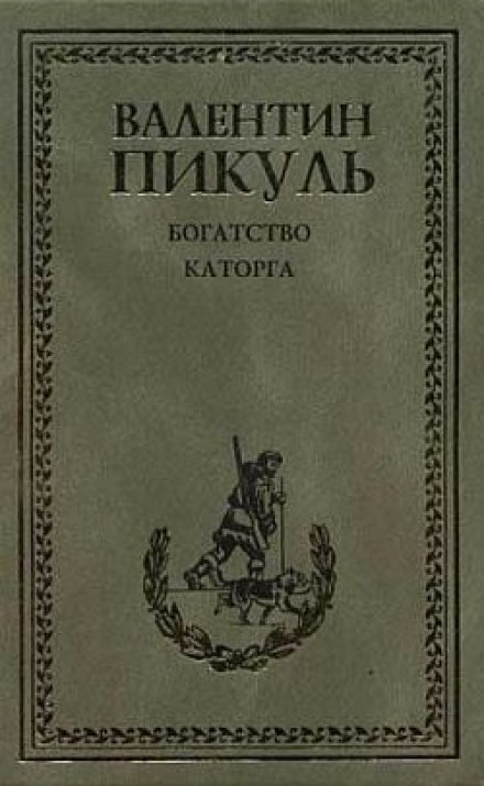 Багатство