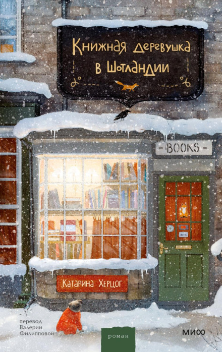 The Little Village Bookshop in Scotland