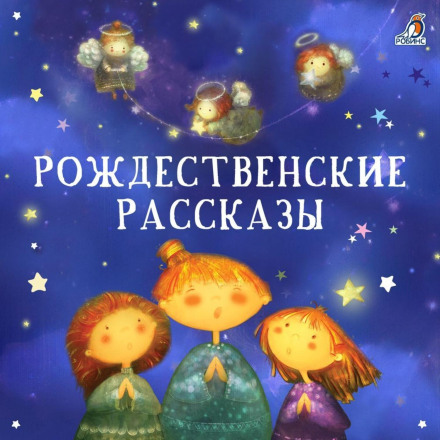 Christmas Stories
