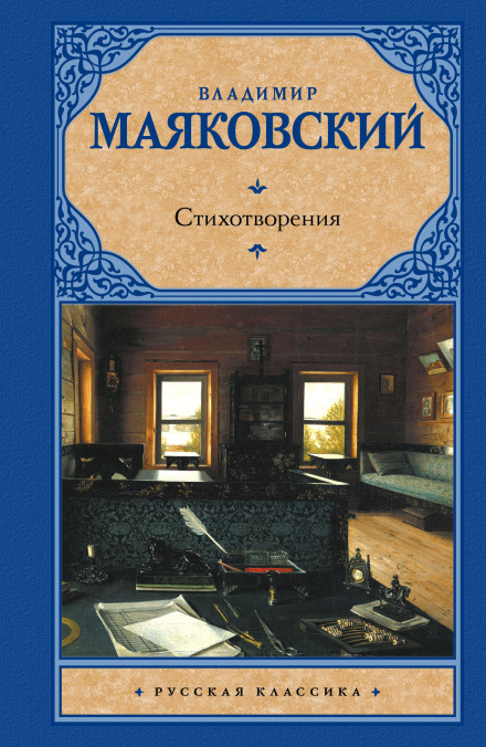 Вірші