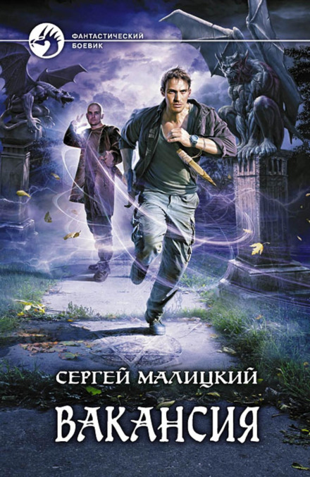 Вакансія