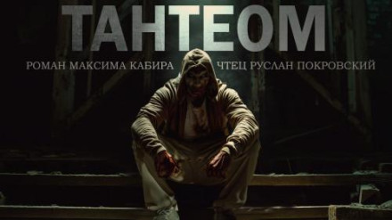 Tanteom