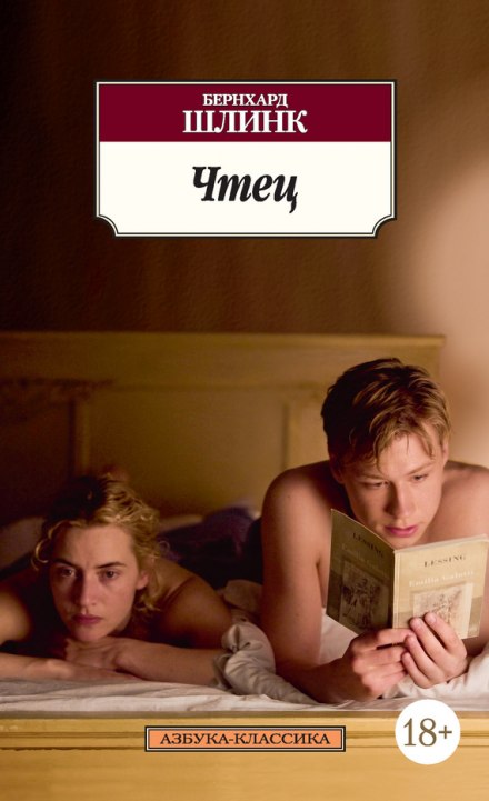 The Reader