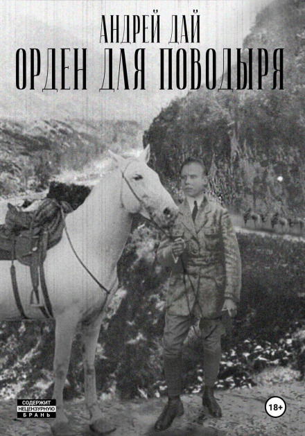 An Order for the Guide