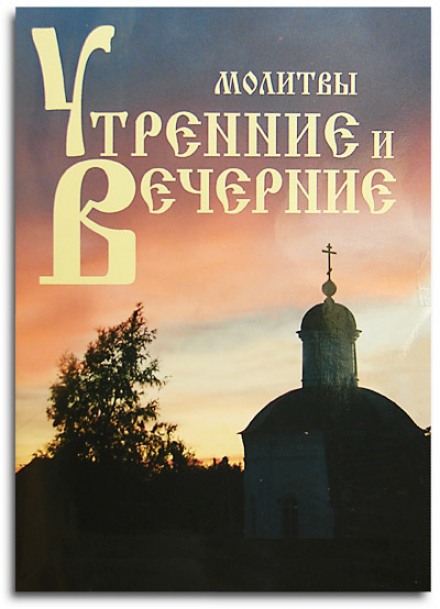Morning and Evening Prayers
