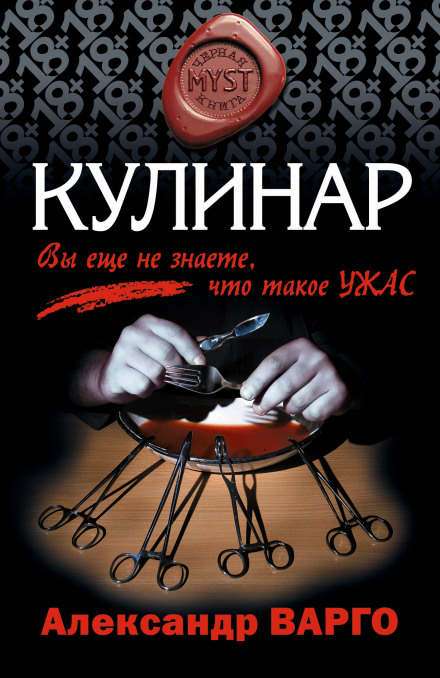 Кулінар