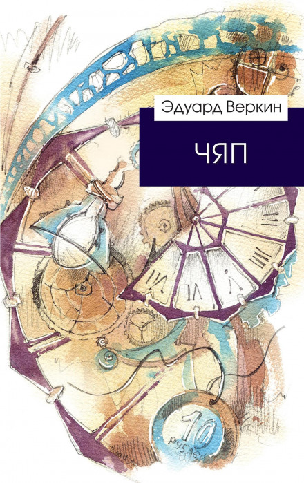 ChYaP
