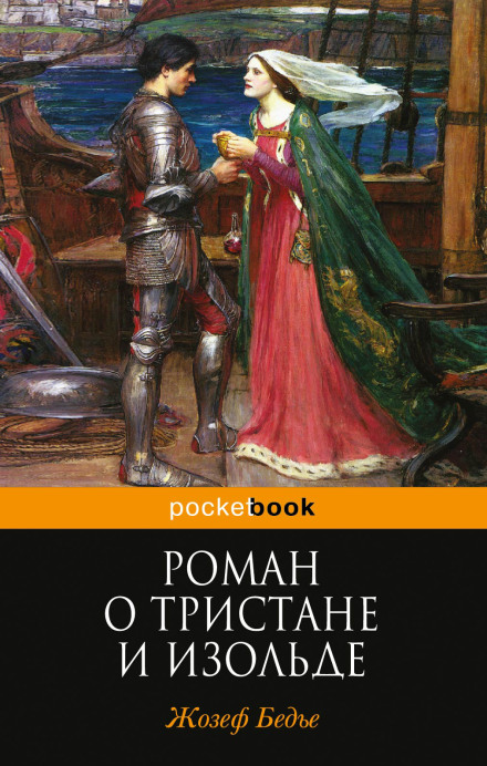 The Romance of Tristan and Iseult