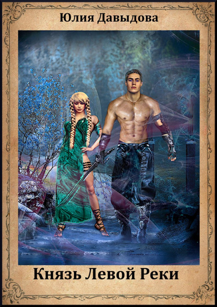 The Prince of the Left River