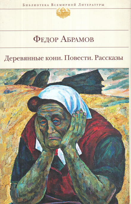 Поїздка в минуле