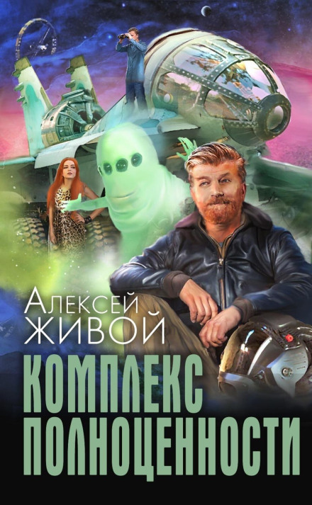Комплекс повноцінності