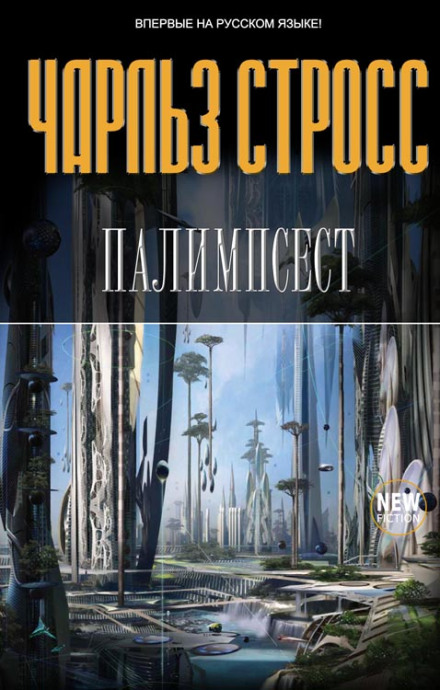 Палімпсест