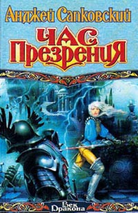 Час погорди