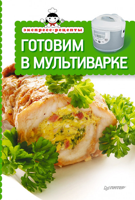 Express Recipes: Cooking in a Slow Cooker