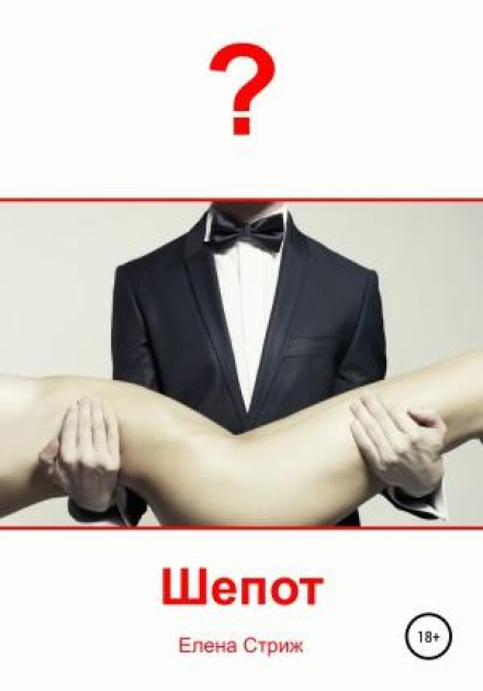 Whisper