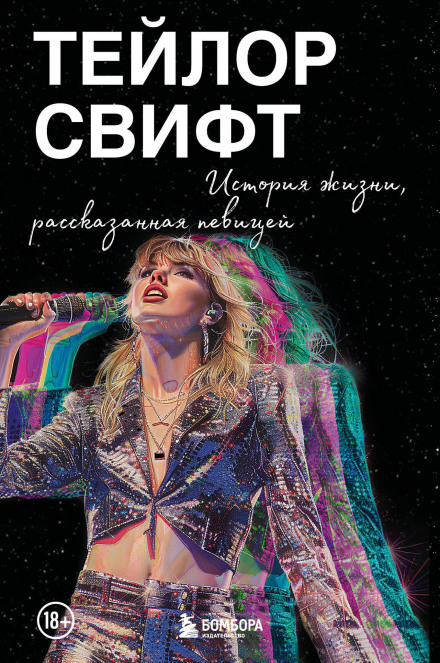 Taylor Swift: A Life Story Told by the Singer