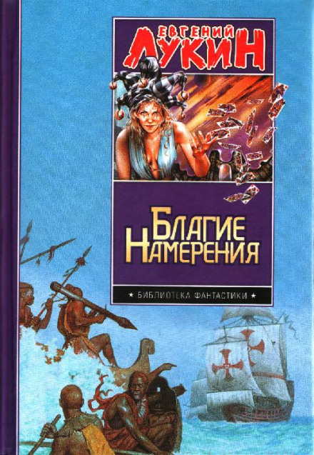 Tupapau, or The Tale of the Wicked Wife
