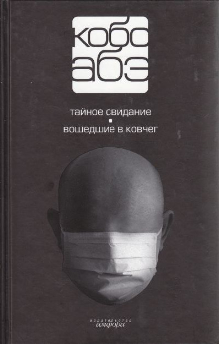 Ті, що увійшли до ковчега