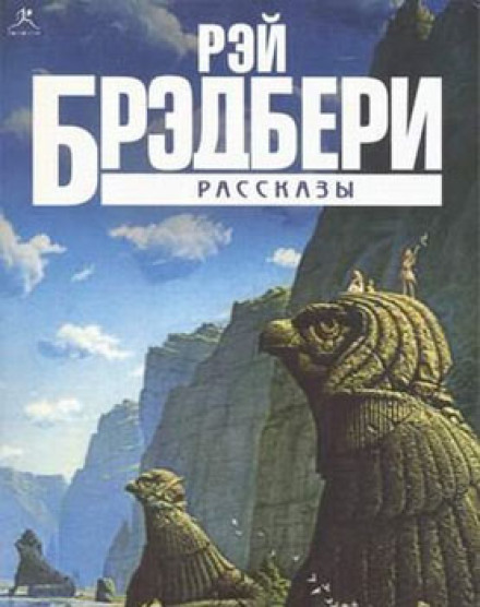 Short Stories Collection