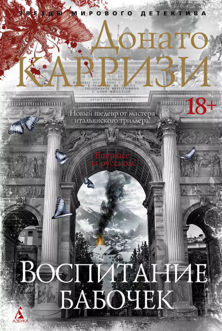 Виховання метеликів