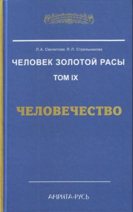 Людство