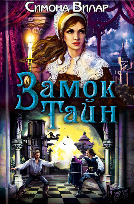 Castle of Secrets