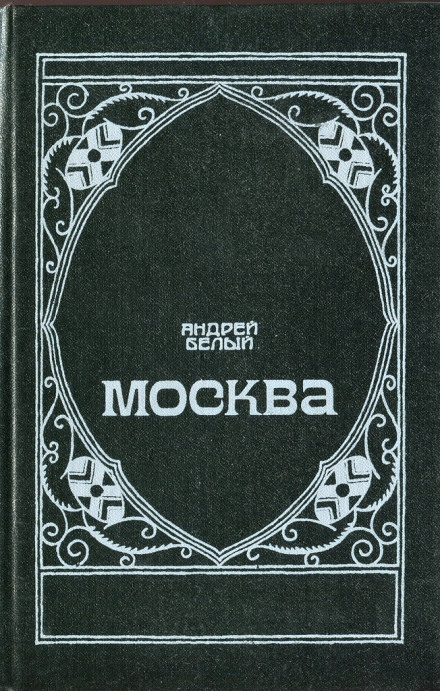 Moscow