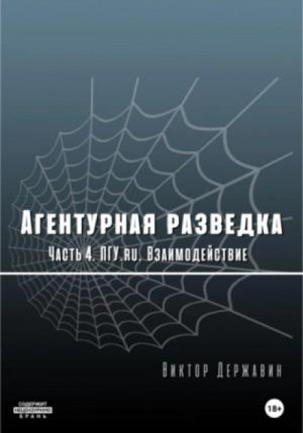 PGU.ru: Interaction