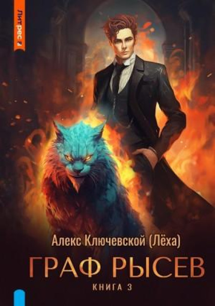 Count Rysev 3