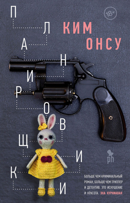 Планувальники
