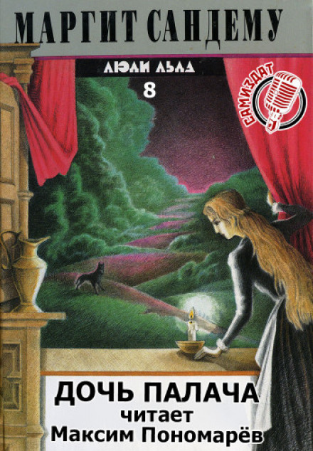 The Executioner's Daughter