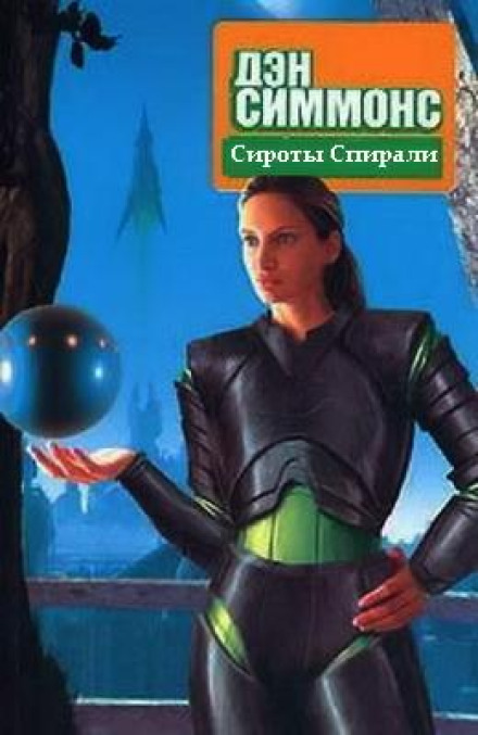Orphans of the Helix
