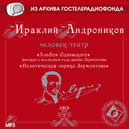 Лірика Лермонтова
