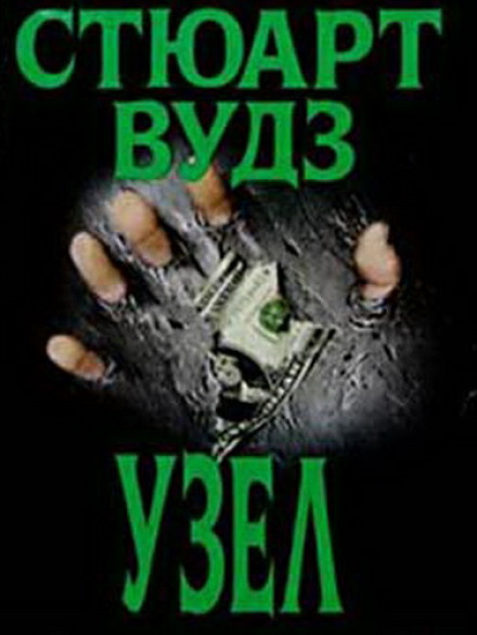 Вузол