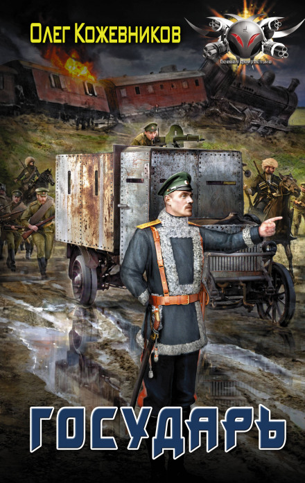 The Sovereign