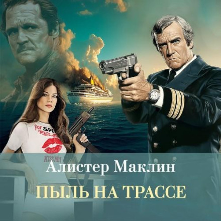 Пил на трасі