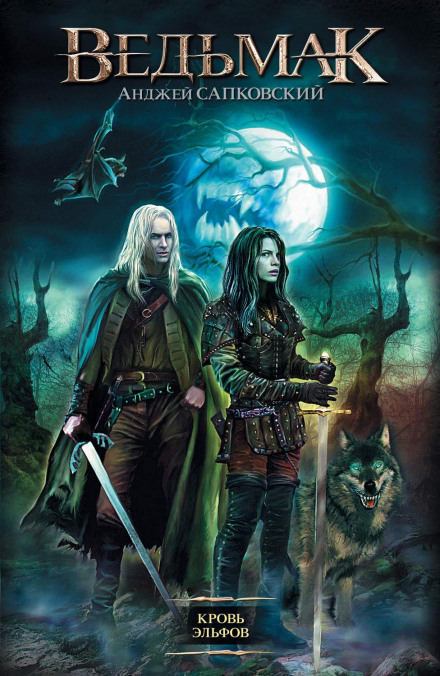Blood of Elves