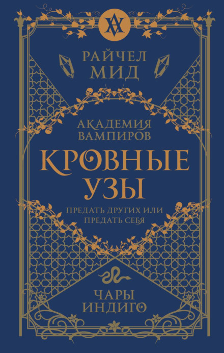 Чари індиго
