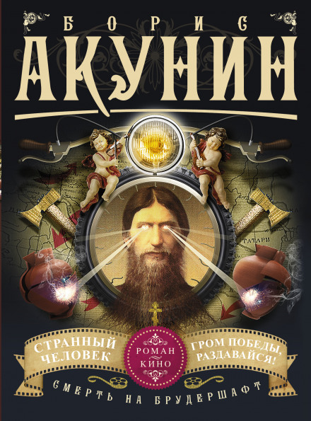 Дивна людина