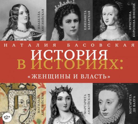 Women and Power