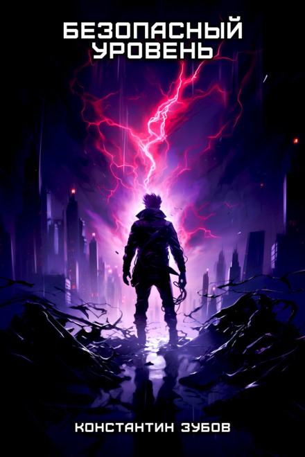 Safe Level