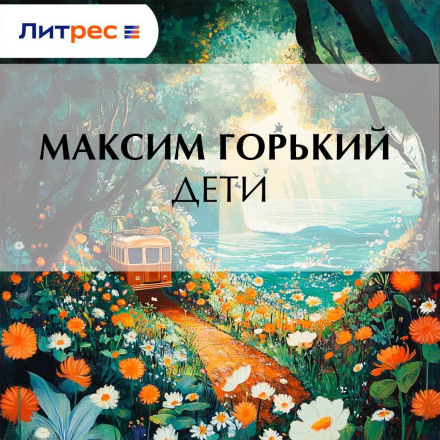 Діти