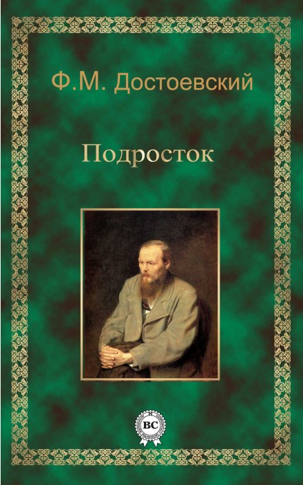 Підліток