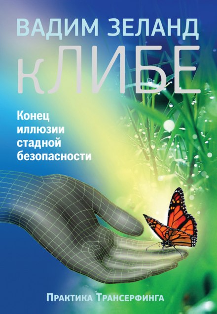 Klibe