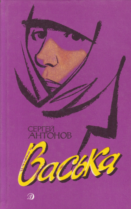 Vaska